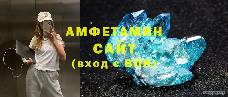 Amphetamine 98% Высоковск