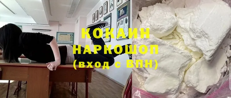 КОКАИН Боливия  Высоковск 