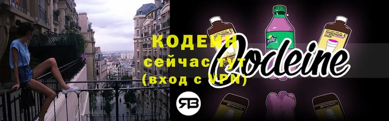 Кодеиновый сироп Lean Purple Drank  Высоковск 