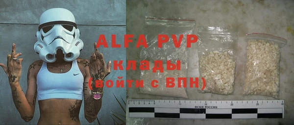 ALPHA PVP Бугульма